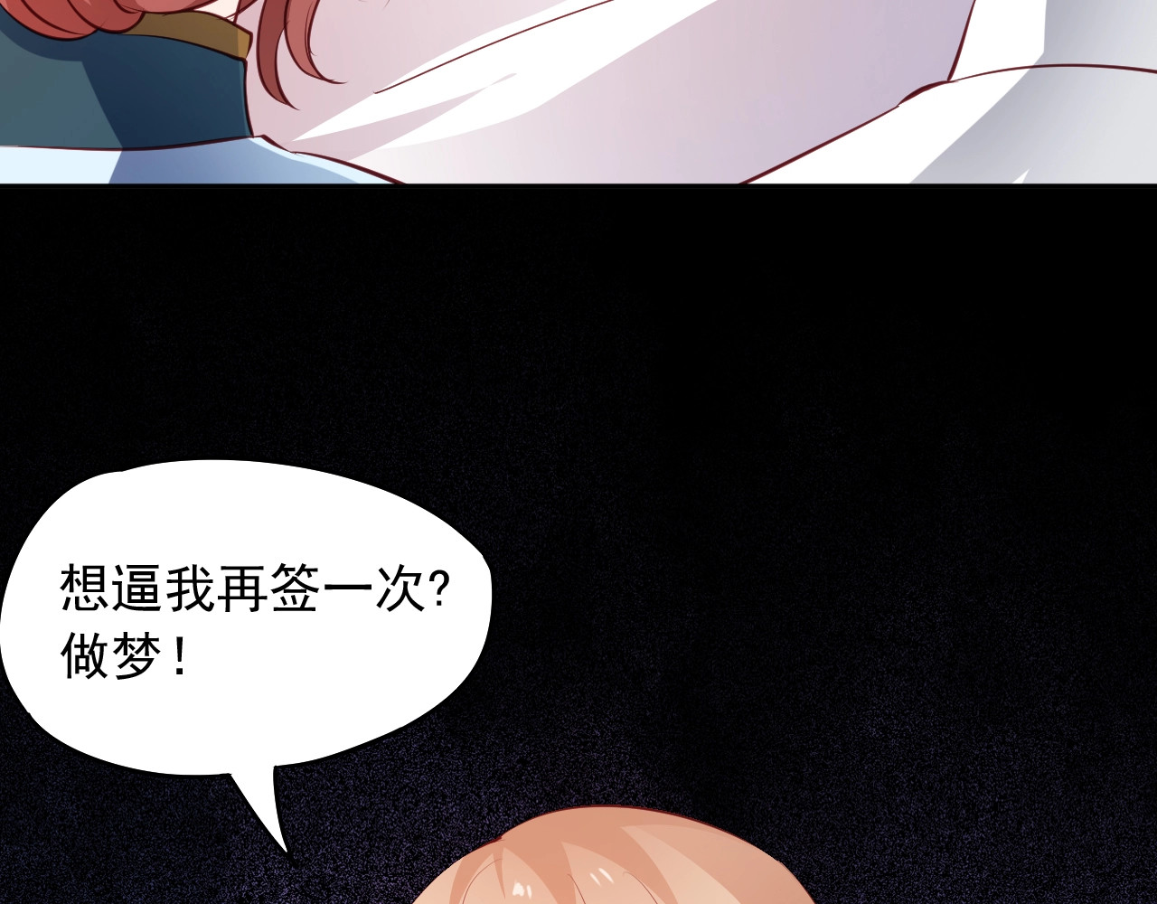 第12话 逐渐失控 第 26 页
