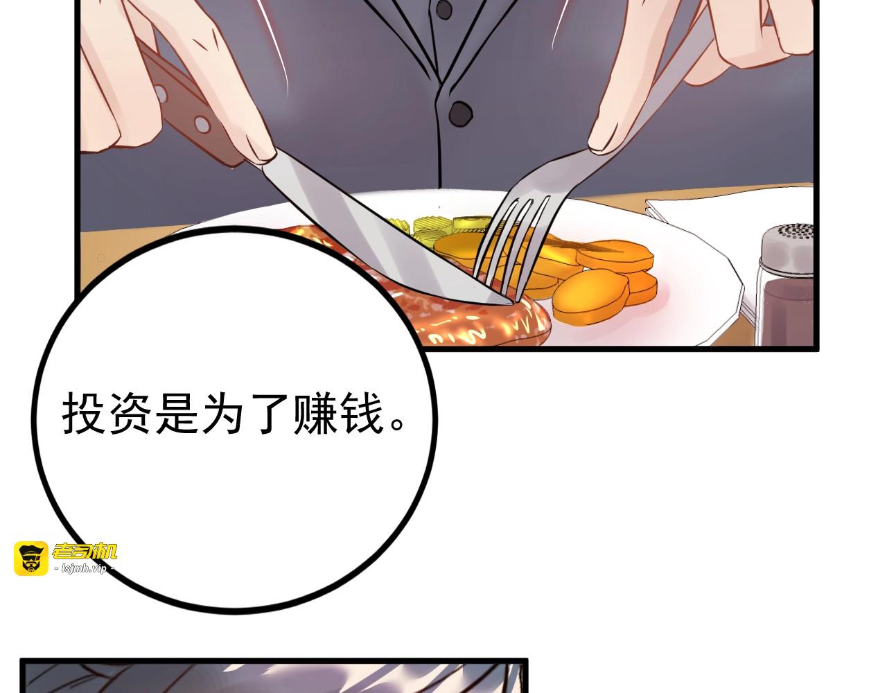 第44话 一个吻 第 25 页