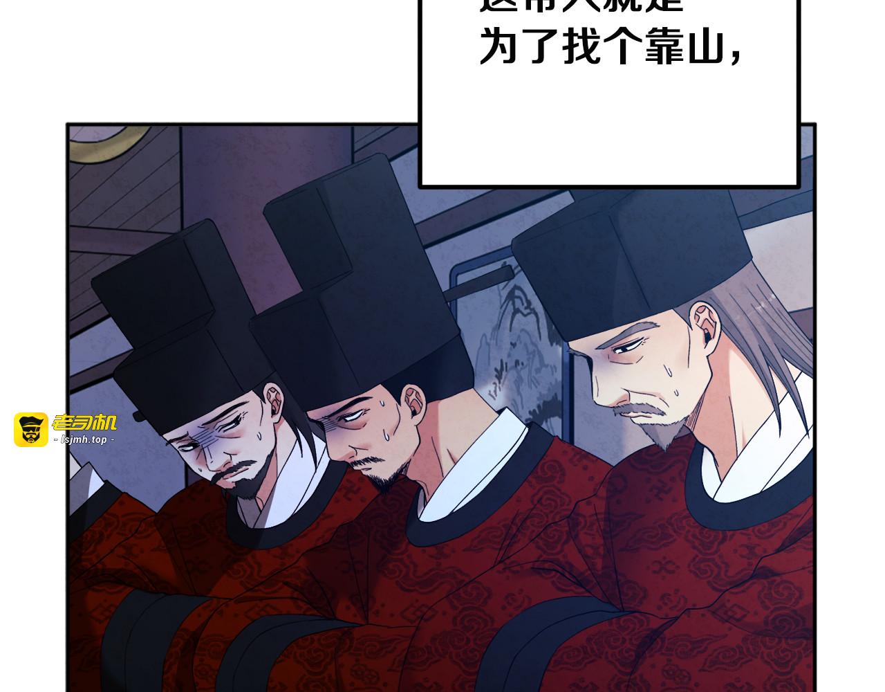 第35话 要宠幸别的女人？ 第 19 页