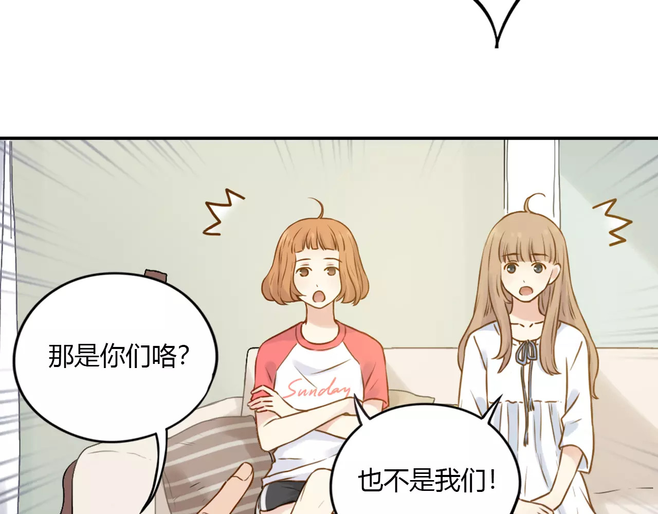 第14话 真相大白！ 第 44 页