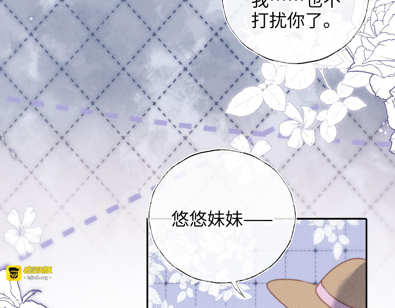 第29话 施法招蝴蝶 第 65 页