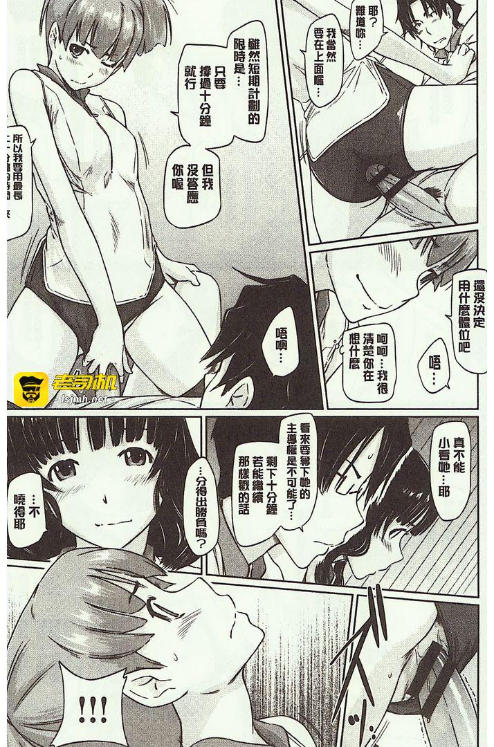 第1话 第 53 页