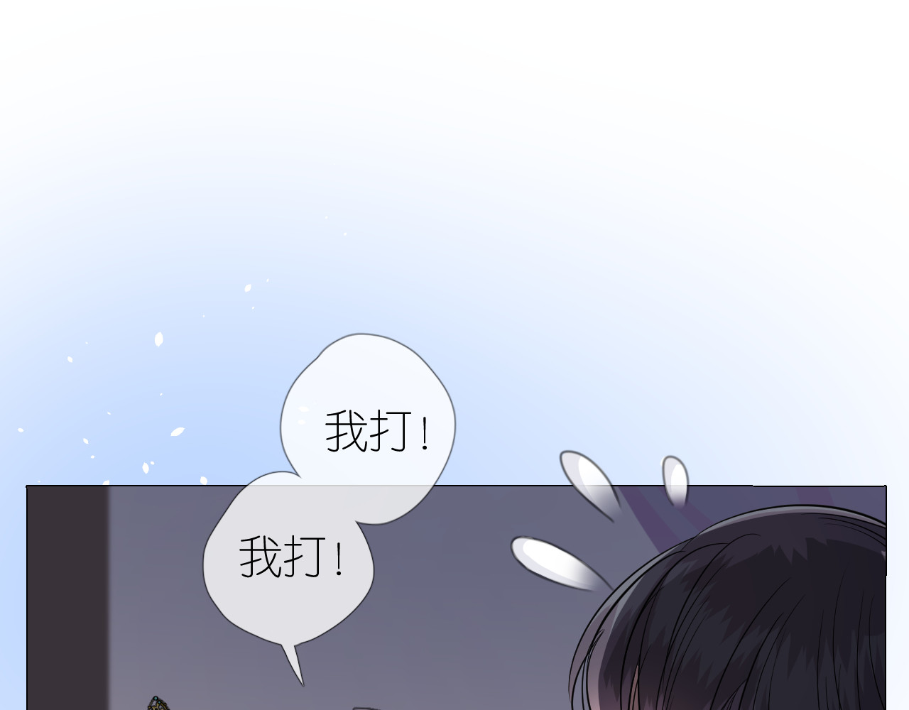 第27话 喜欢他 第 70 页
