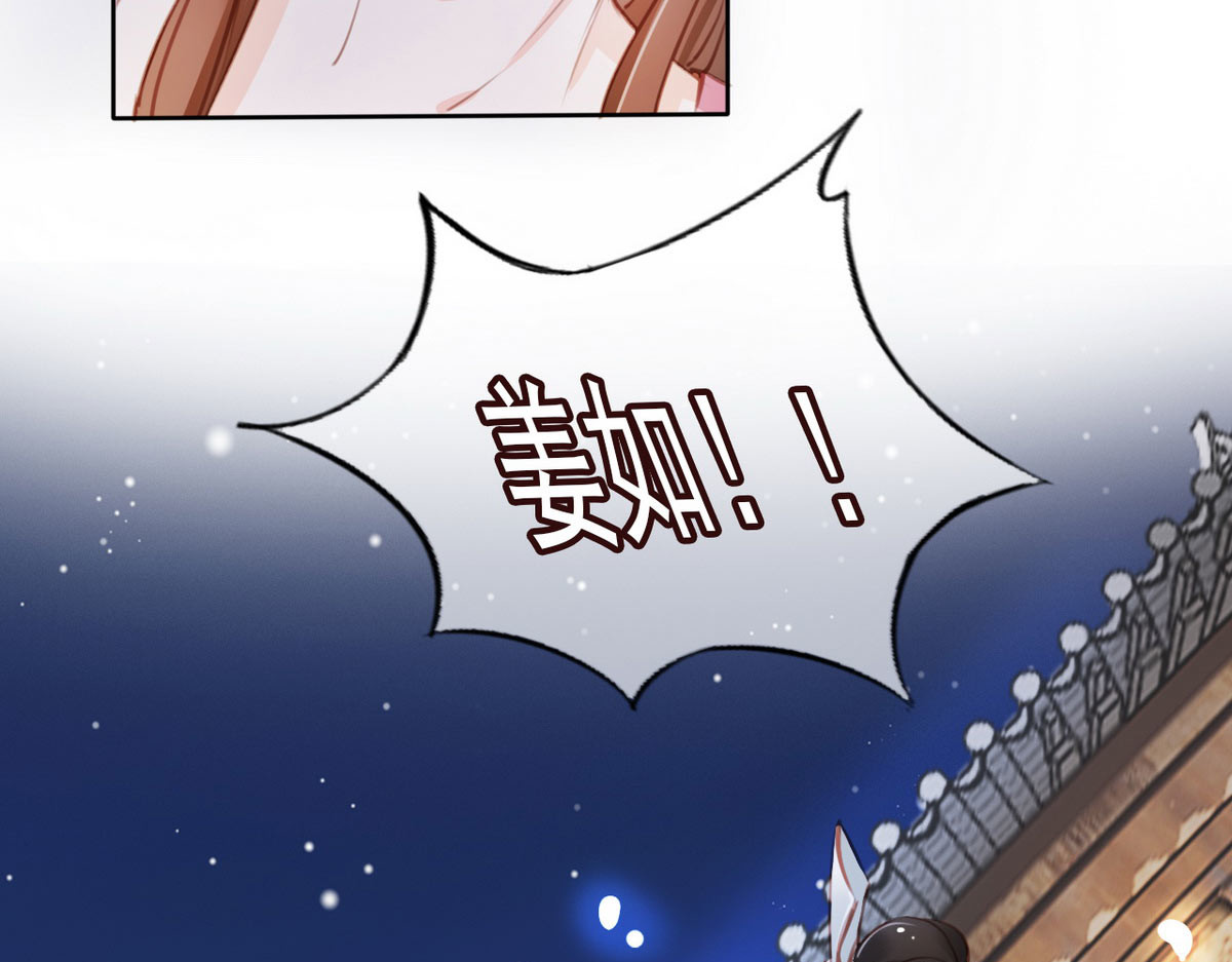 053 又穿女装勾搭谁呢？ 第 80 页
