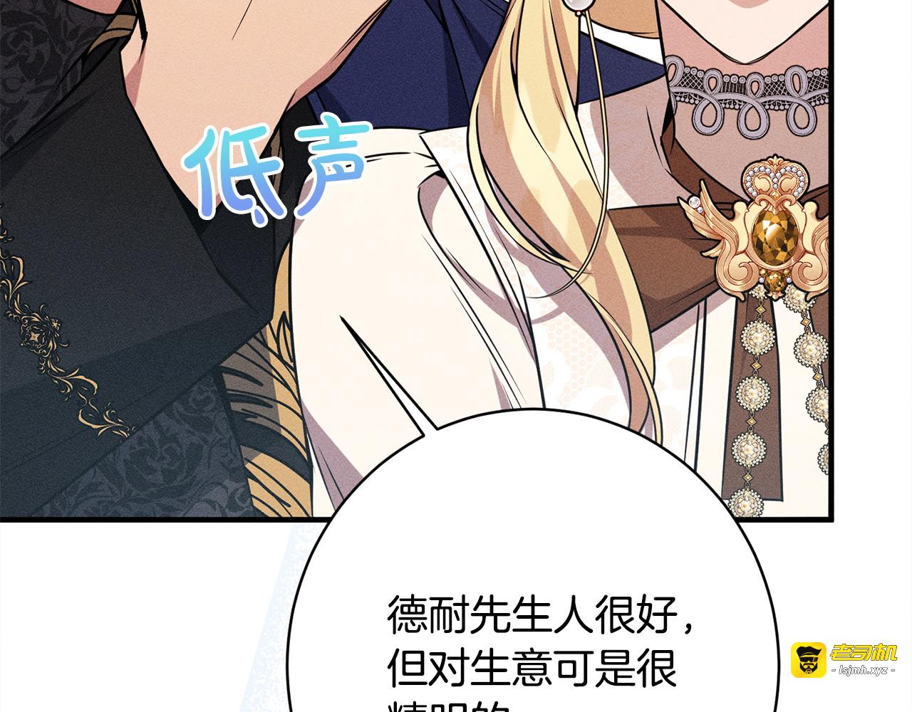 第24话 生意机会 第 233 页