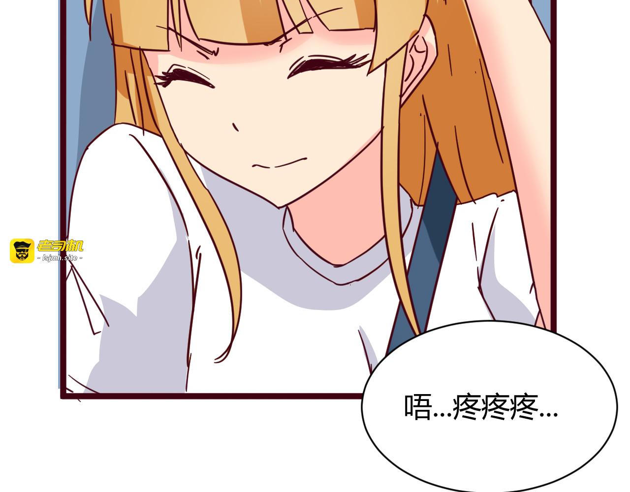 第13话 你根本不是老司机！ 第 61 页