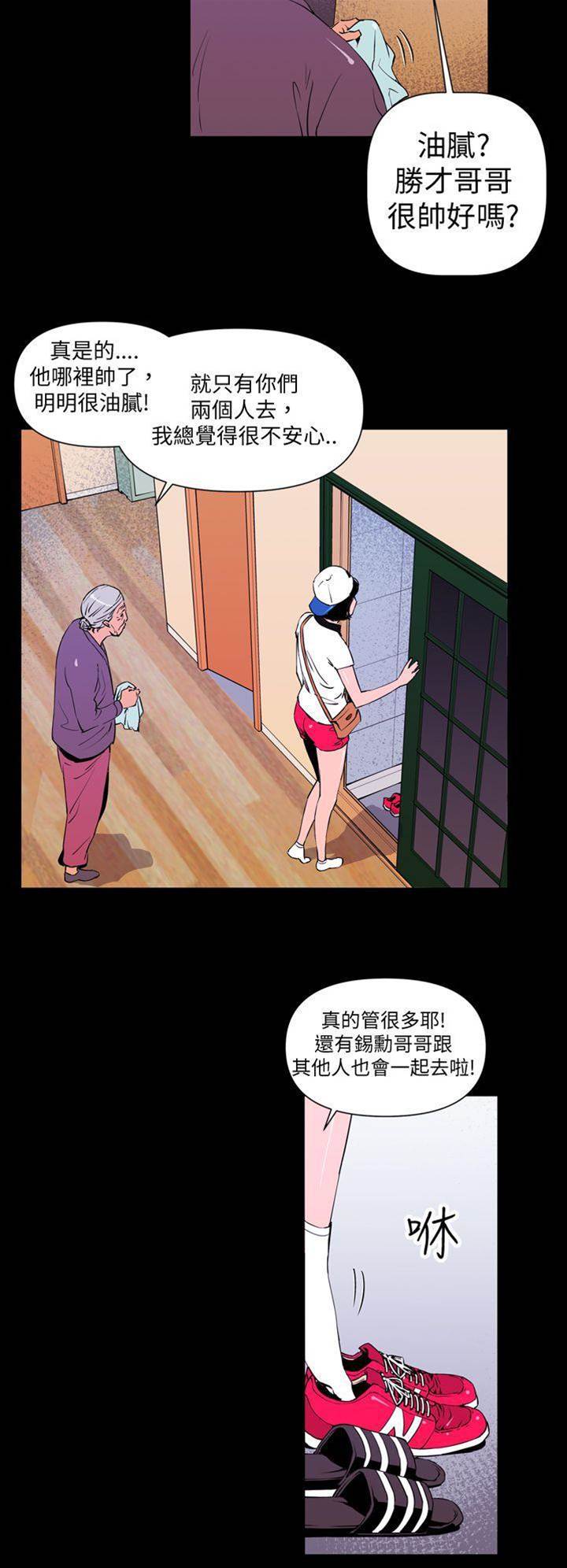 第3话 第 4 页