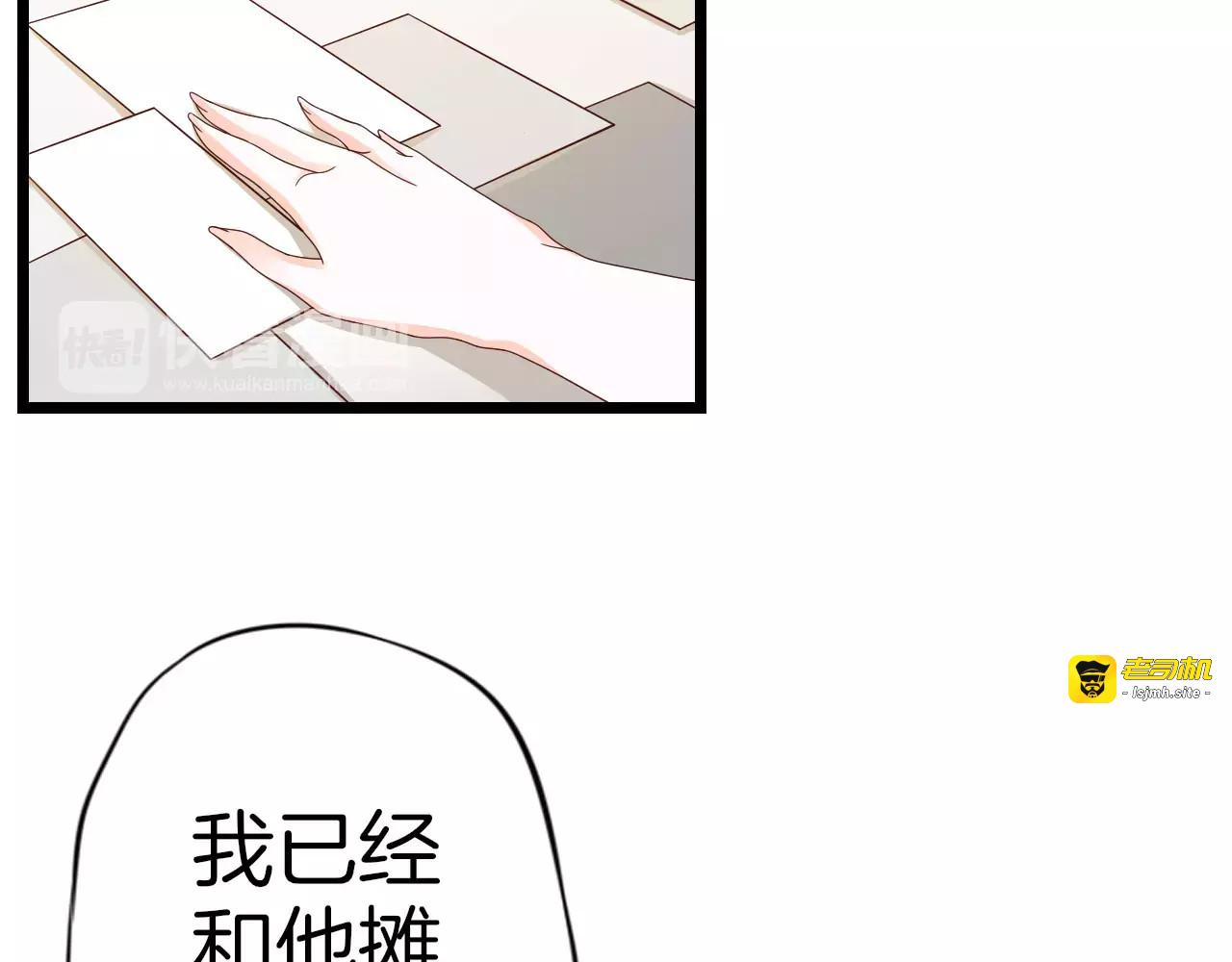 第6话 别怕！ 第 71 页