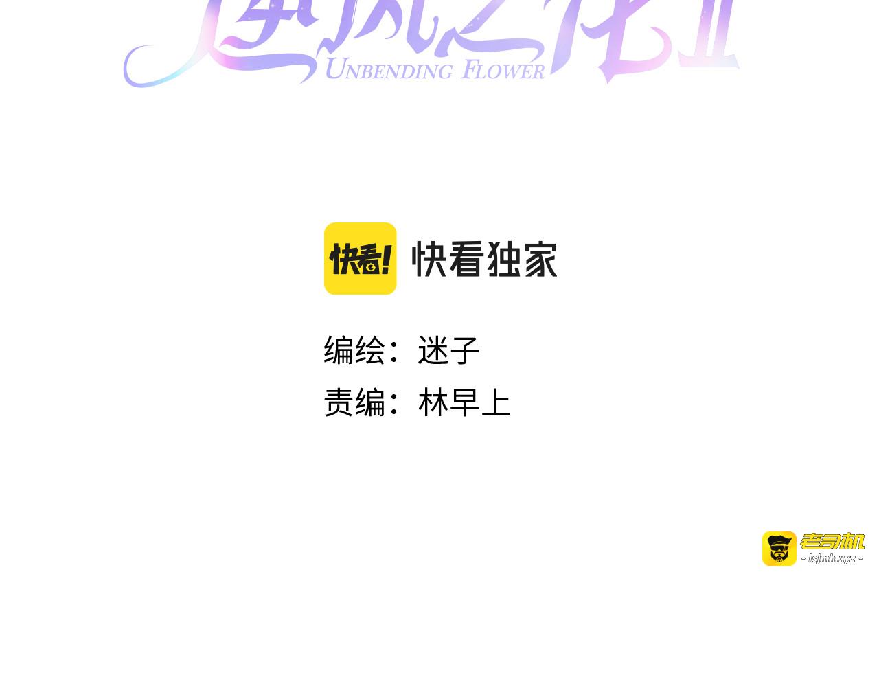 第二季 20 爱的誓言 第 3 页