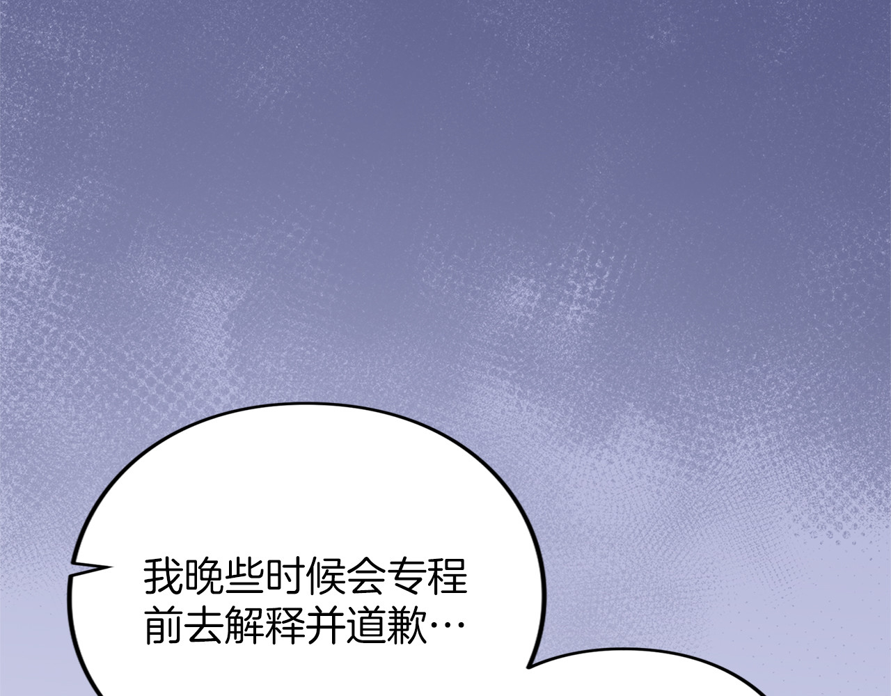 第32话 反对 第 254 页