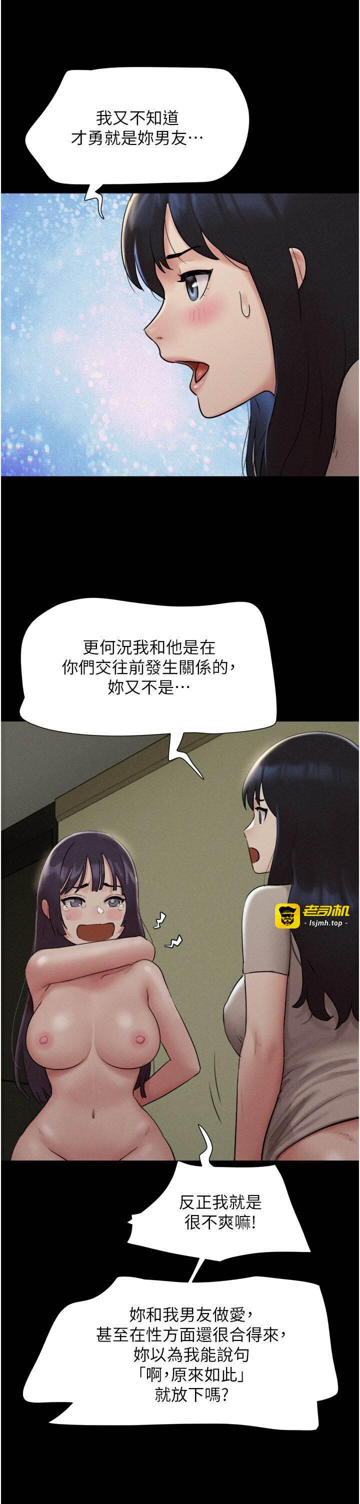 第36话  相似度惊人的姐妹 第 11 页