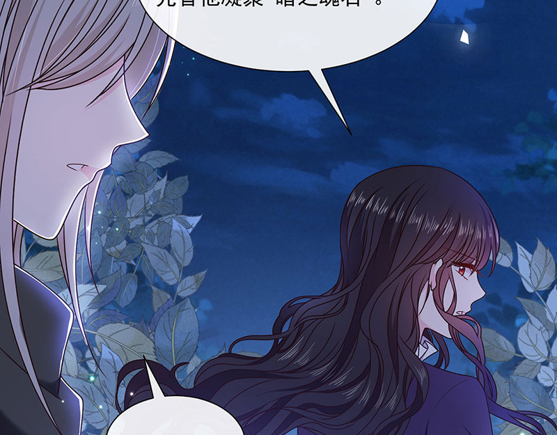 第133话 你想害我吗？ 第 52 页