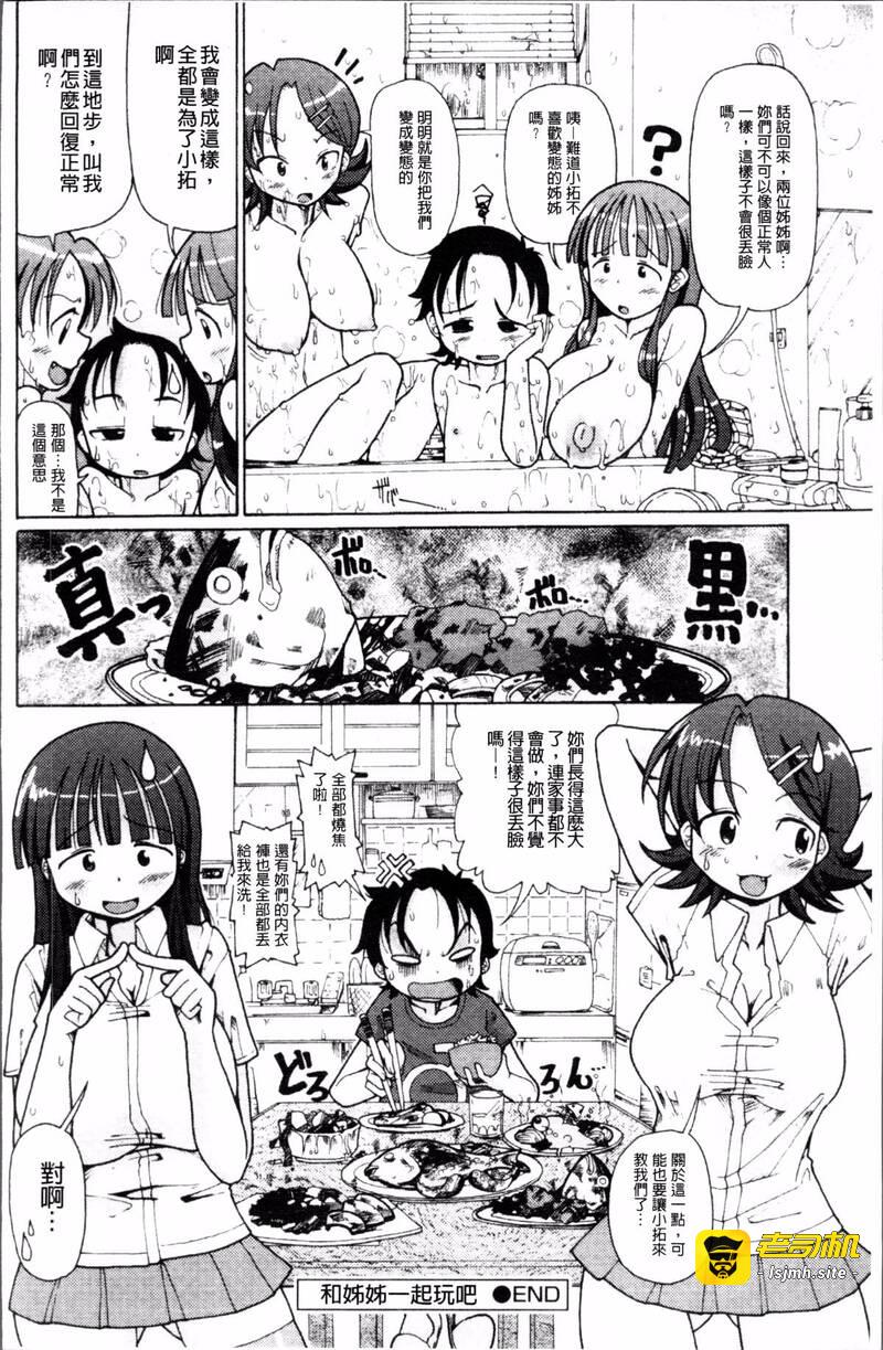 第1话 第 59 页