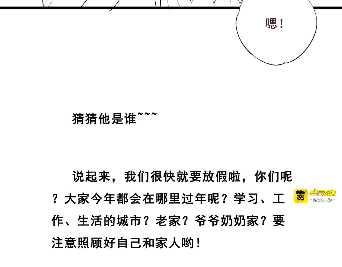 第45话 为我长兄谢珩而来 第 87 页