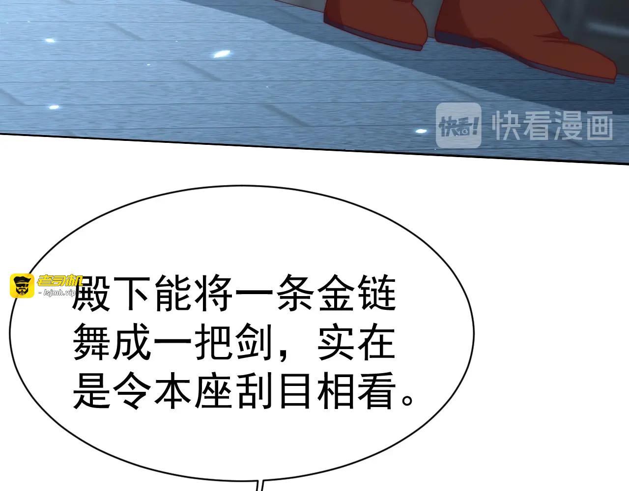 第27话 吃醋了 第 73 页