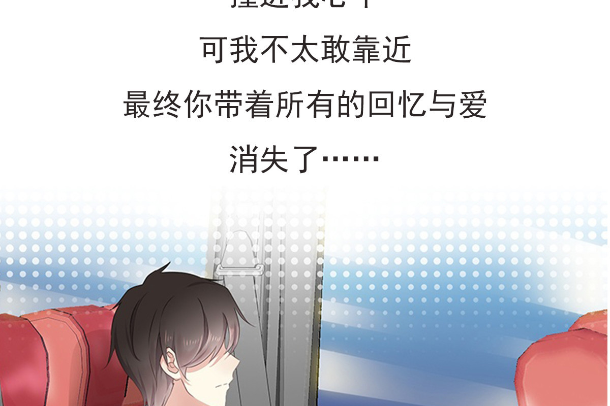 第40话 莫非寡人有疾？ 第 72 页