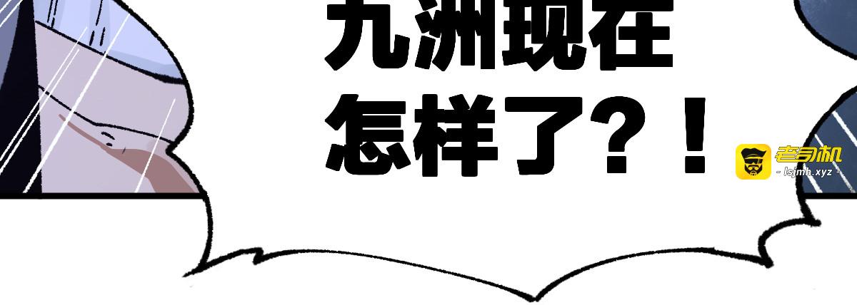 第170话 突破 第 93 页
