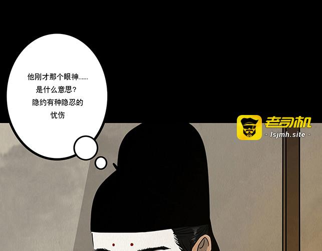 他是啖鬼 第 79 页