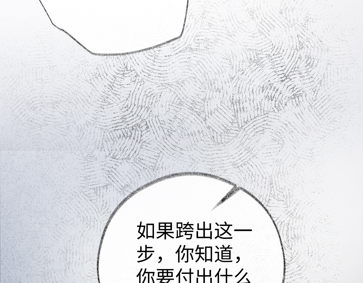 第28话 你失态了 第 38 页
