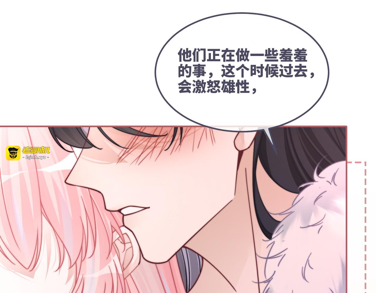 第160话 果果“开车” 第 15 页