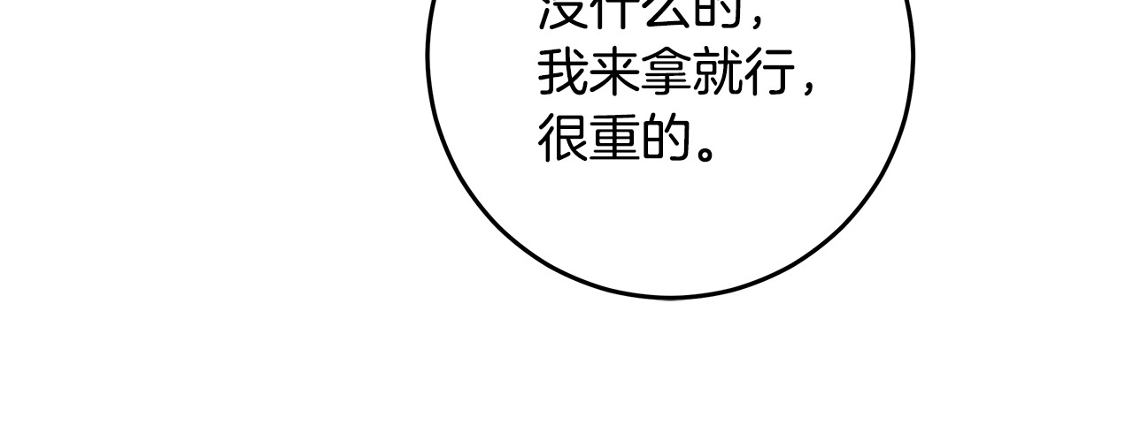 第111话 见家长 第 92 页