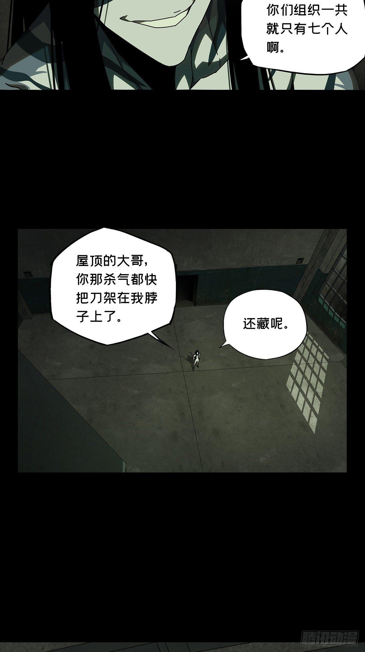 第九十章/君上中 第 22 页
