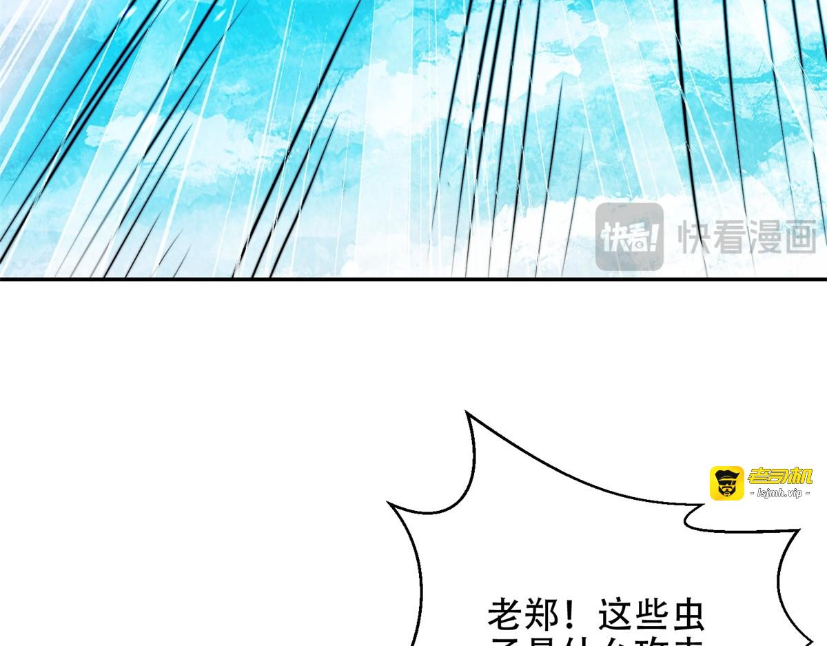 第44话 速冻冰虫 第 27 页