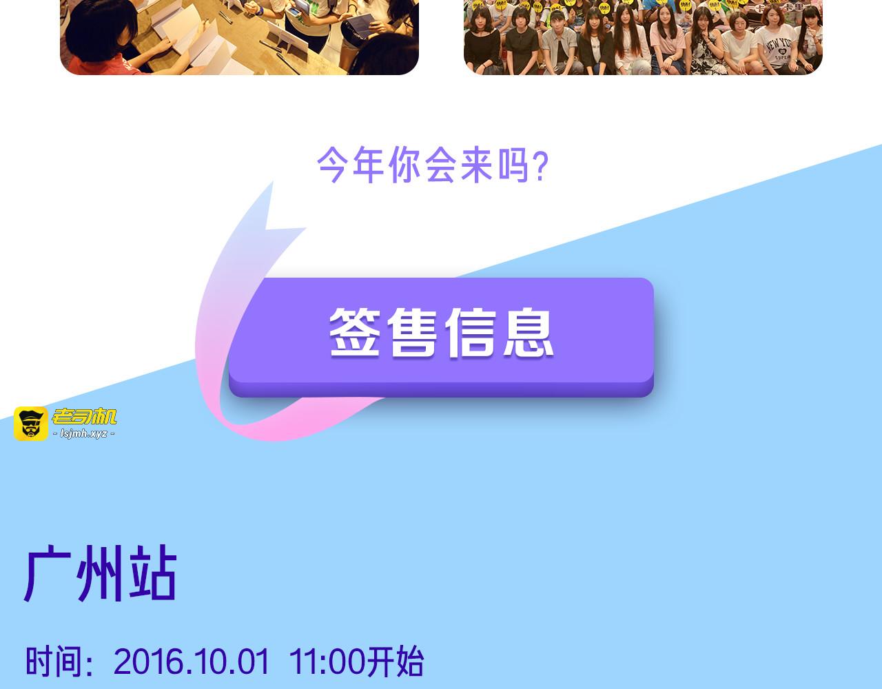 福特国庆签售行程 第 9 页