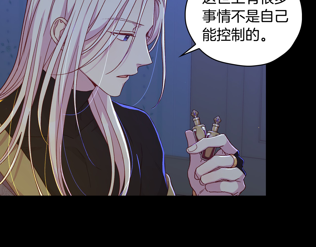 第50话 束手就擒 第 162 页