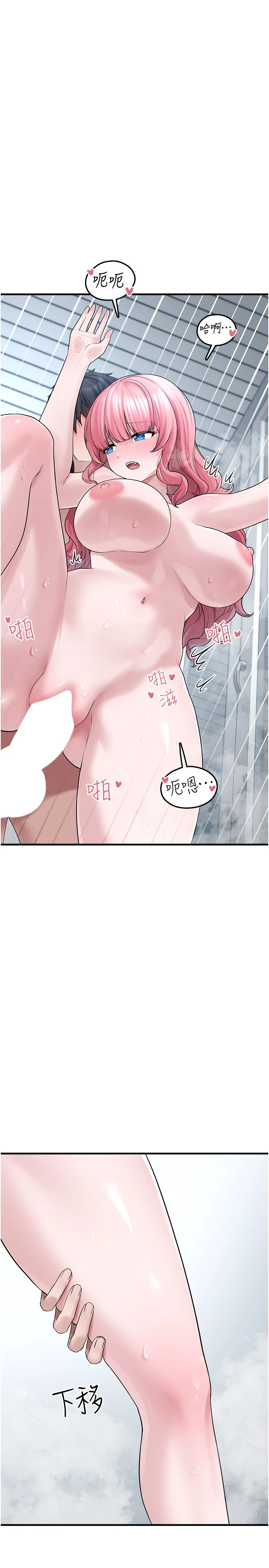 第14话 - 永远不要分开♥ 第 16 页