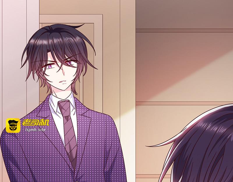 第96话 她的前世不是艾薇儿 第 77 页