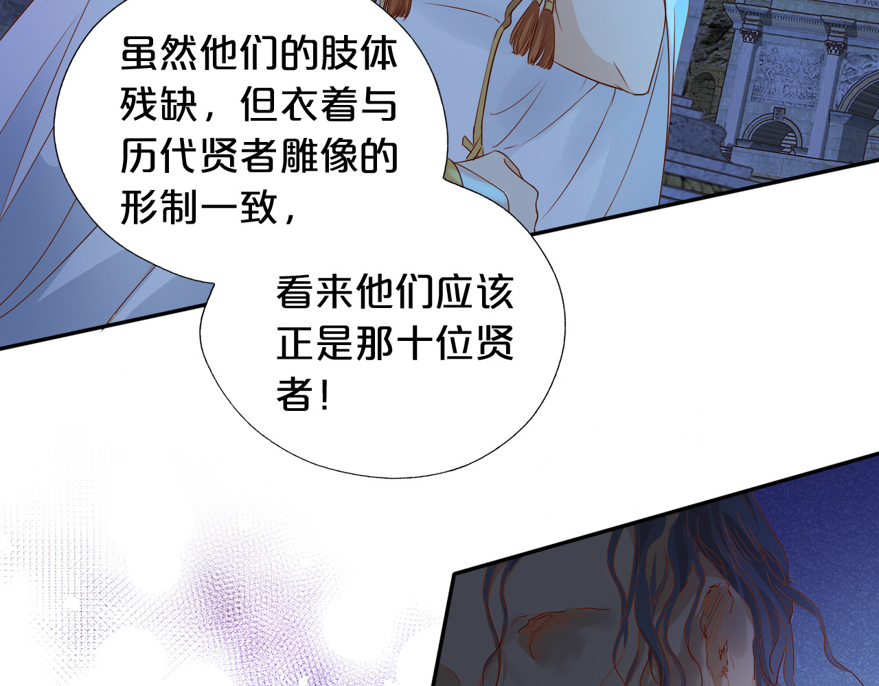 第123话 黑蝶魅影 第 12 页