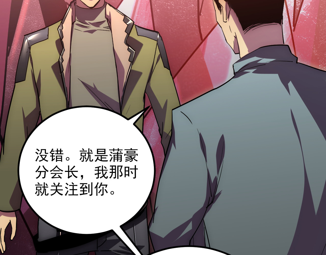 165 未来的可怕敌人 第 10 页