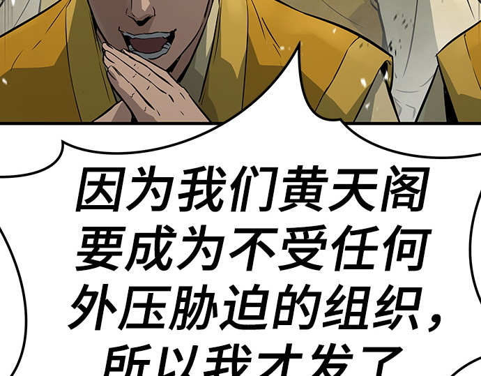 第38话 第 70 页