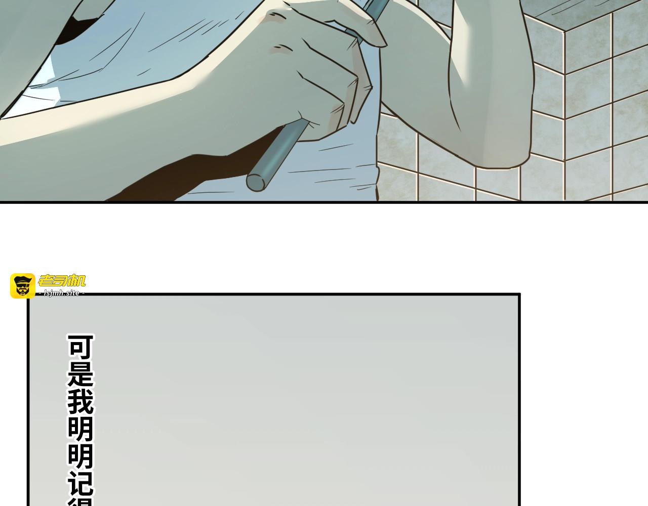 第15话 涂鸦！ 第 7 页