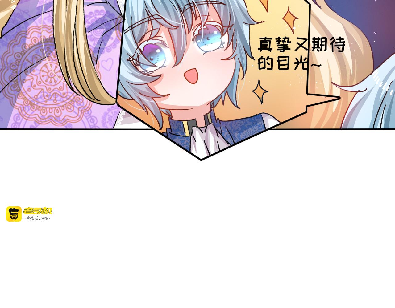 第35话 绮莉就交给你了 第 11 页