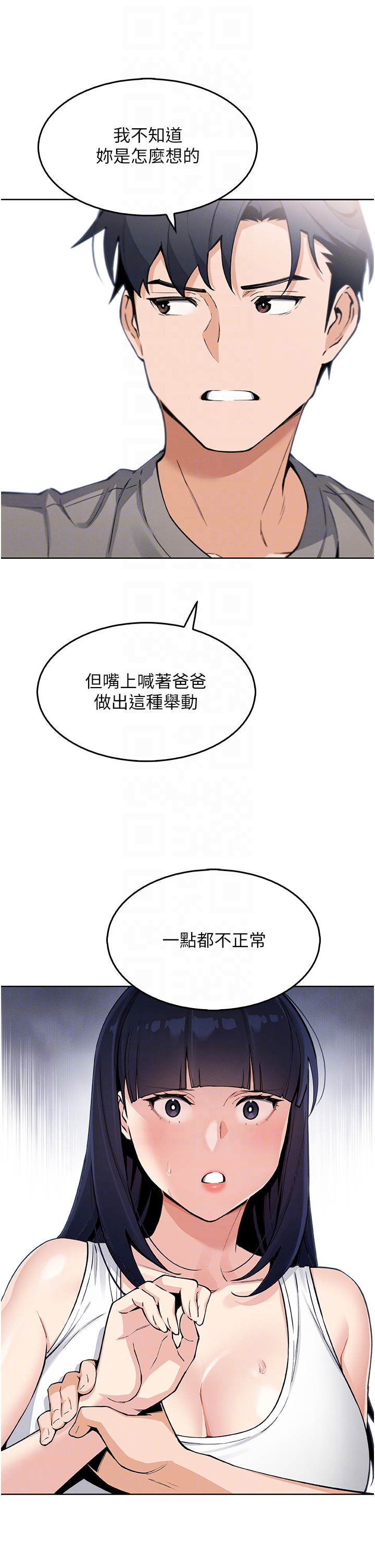 第8话 - 你其实不讨厌我吧? 第 22 页