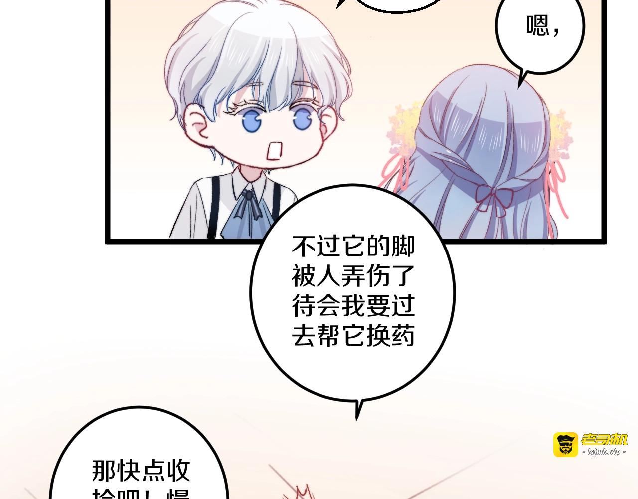第37话 把你的手拿开 第 63 页