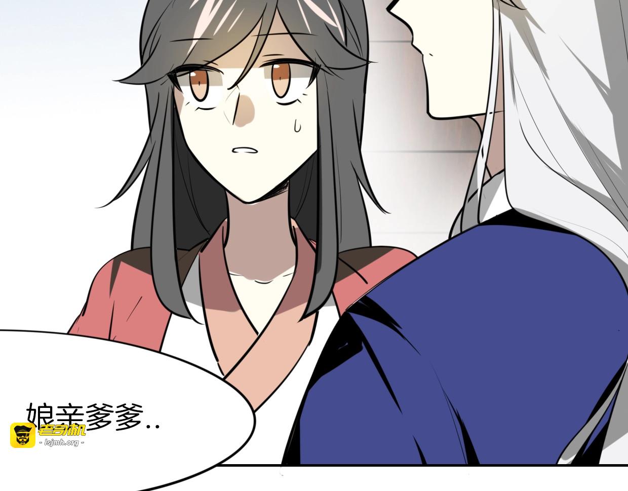 番外 相认 第 67 页