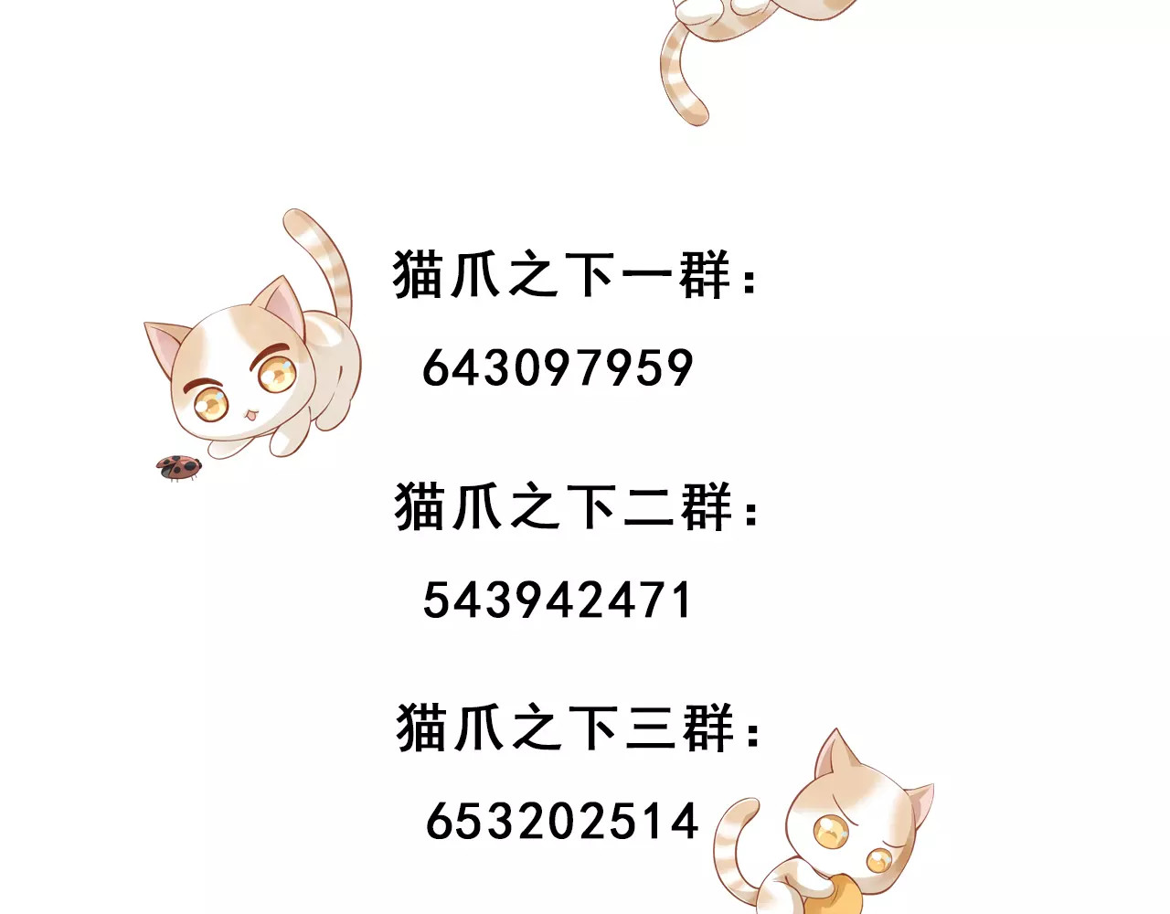 第11话  少年的心思猜不透 第 92 页