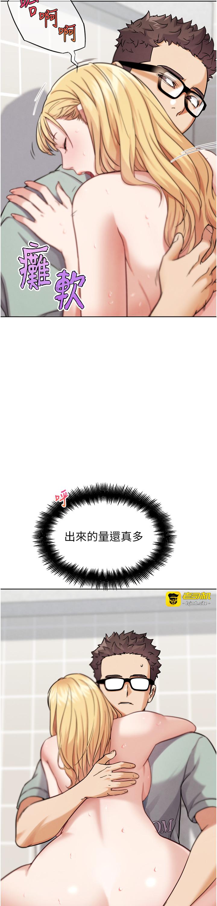 第14话 - 淫水喷泉秀 第 31 页