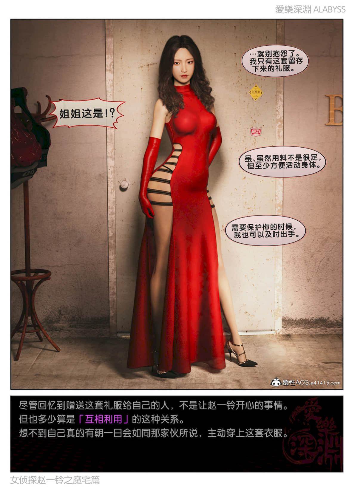 魔宅篇（上） 第 18 页