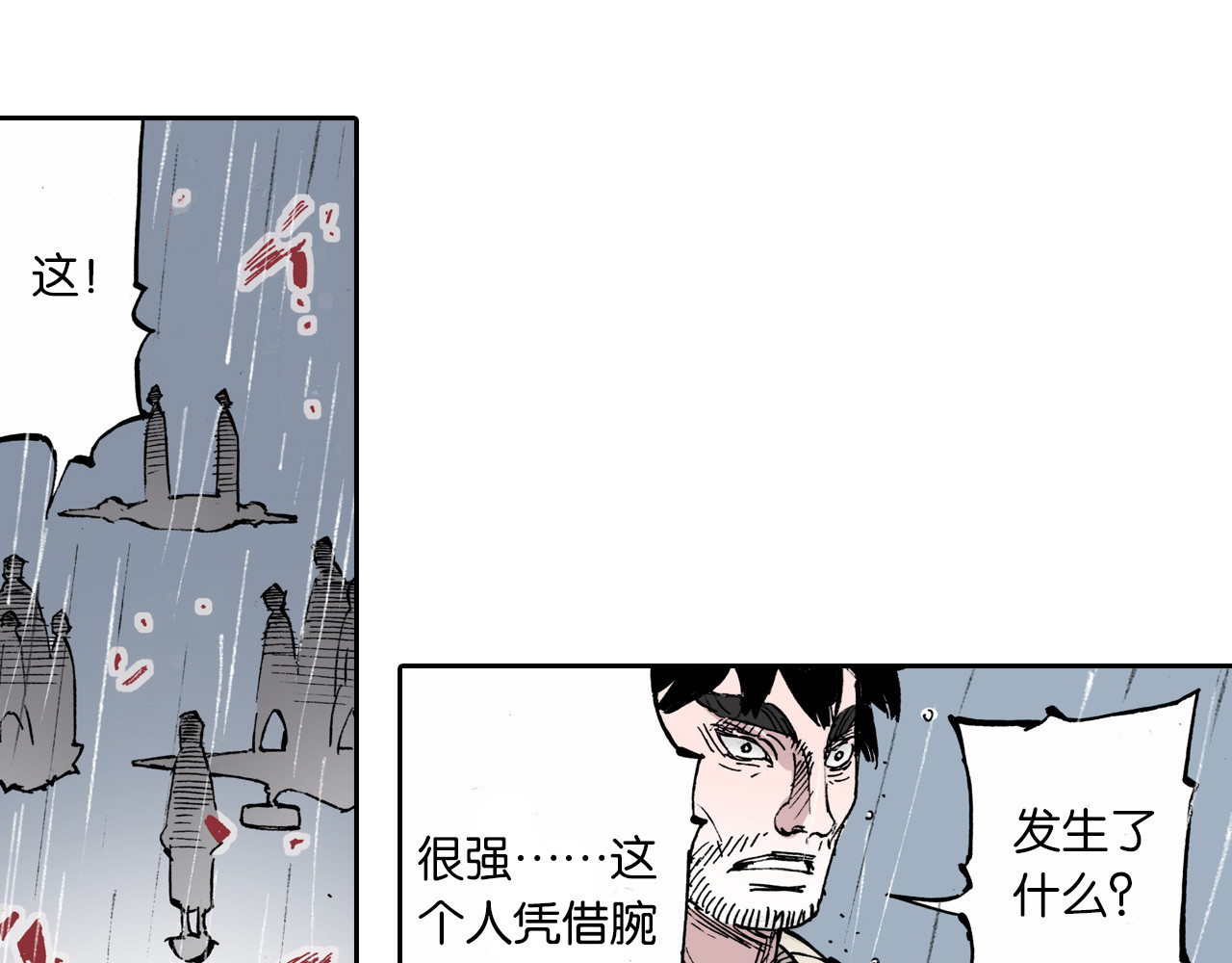 第54话 巨变手装 第 70 页
