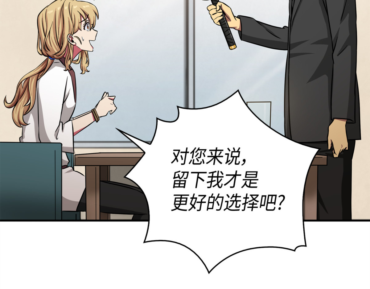 未来记的消亡 第 42 页