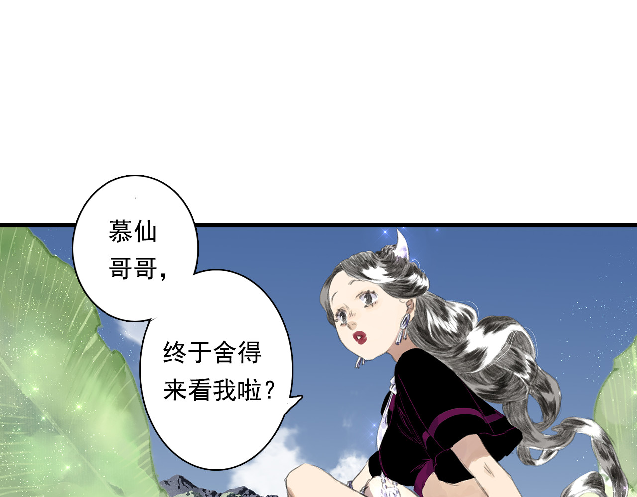 第58话 阿汀灵气回归 第 4 页