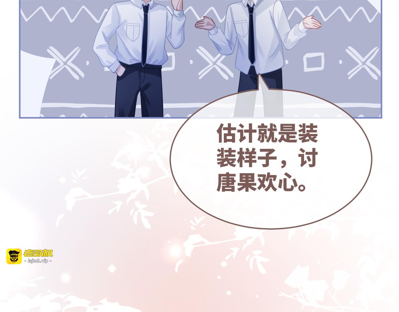 第82话 校霸变学霸 第 39 页