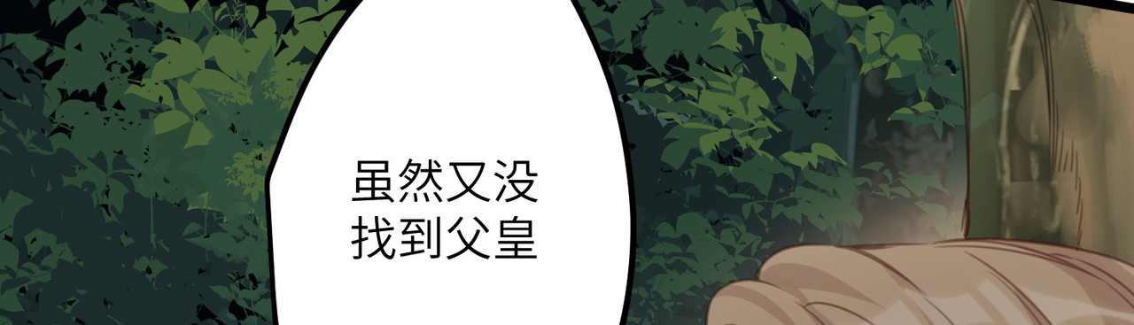第13话 坑哥成功 第 104 页