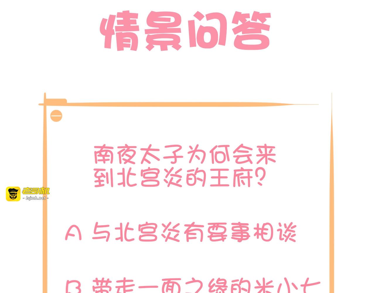 第14话 我想要小七！ 第 129 页