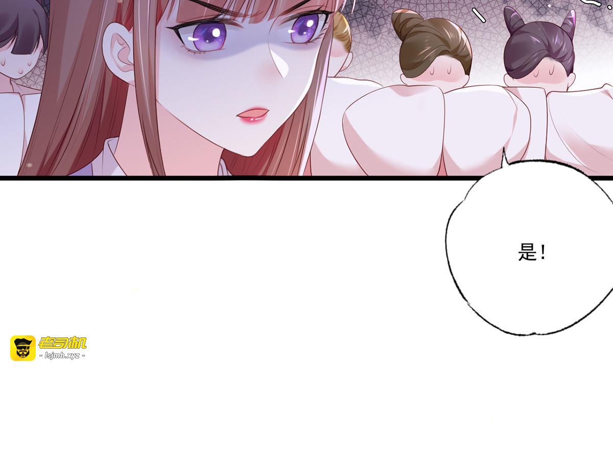 第68话 守身如玉谢大公子 第 47 页