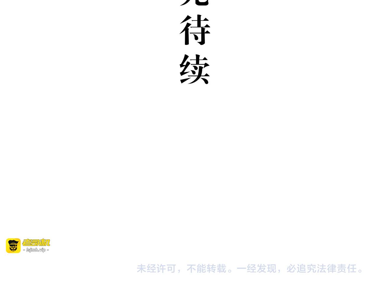 第91话 开庭 第 173 页